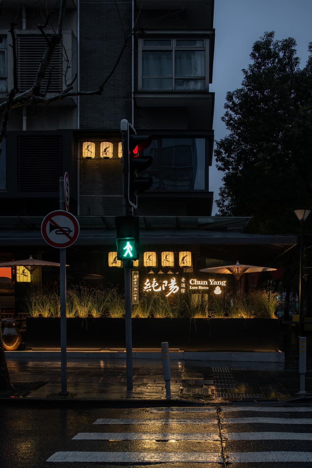 Chunyang Lure Bistro on Shanghai University Road